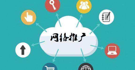 神木传统企业做网络推广应该要明白这3个重要问题